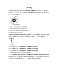 2023届高考物理一轮复习情景应用专练（9）磁场