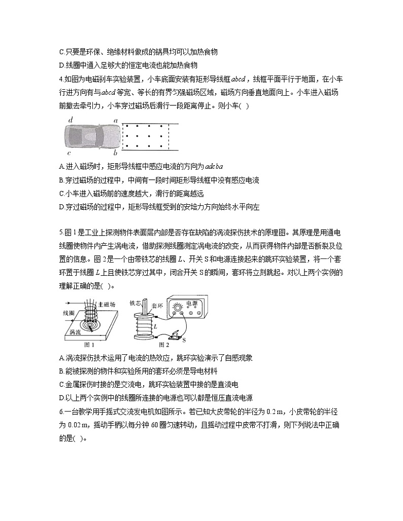2023届高考物理一轮复习情景应用专练（10）电磁感应与交变电流第2页