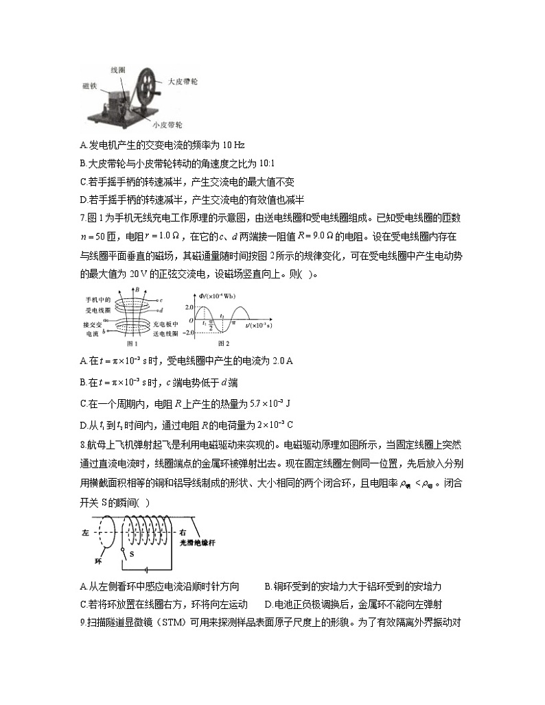 2023届高考物理一轮复习情景应用专练（10）电磁感应与交变电流第3页