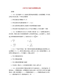 高考物理二轮复习选择题热点练万有引力与航天