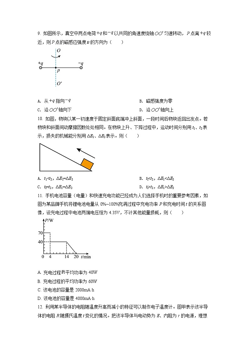 2022年上海市青浦区高三（下）二模等级考物理试卷（含详解）03