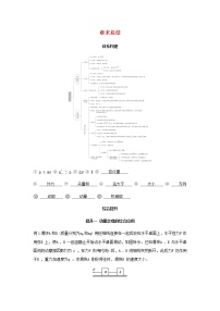 2020-2021学年3 动量守恒定律导学案