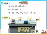 2.1《实验：探究小车速度随时间的变化规律》课件+教案+配套练习