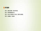 新人教版高中物理必修第一册第二章匀变速直线运动的研究第1节实验：探究小车速度随时间变化的规律作业课件