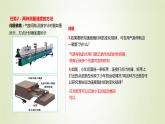 新人教版高中物理必修第一册第二章匀变速直线运动的研究第1节实验：探究小车速度随时间变化的规律作业课件