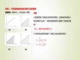 新人教版高中物理必修第一册第二章匀变速直线运动的研究第3节匀变速直线运动的位移与时间的关系作业课件