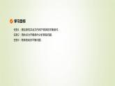 新人教版高中物理必修第一册第三章相互作用__力第5节共点力的平衡作业课件