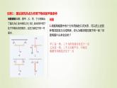 新人教版高中物理必修第一册第三章相互作用__力第5节共点力的平衡作业课件