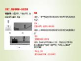 新人教版高中物理必修第一册第四章运动和力的关系第1节牛顿第一定律作业课件