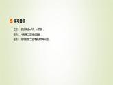 新人教版高中物理必修第一册第四章运动和力的关系第3节牛顿第二定律作业课件