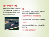 新人教版高中物理必修第一册第四章运动和力的关系第3节牛顿第二定律作业课件