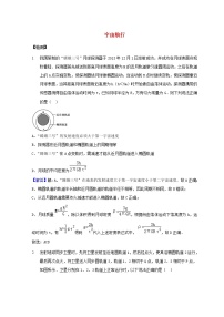 教科版 (2019)第三章 万有引力定律2 万有引力定律课后测评