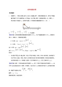 高中物理教科版 (2019)必修 第二册1 功练习