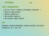 新人教版高中物理必修第二册第五章抛体运动第1节曲线运动课件