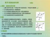 新人教版高中物理必修第二册第五章抛体运动第2节运动的合成与分解课件
