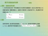 新人教版高中物理必修第二册第五章抛体运动第2节运动的合成与分解课件