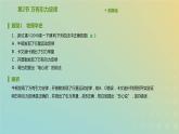 新人教版高中物理必修第二册第七章万有引力与宇宙航行第2节万有引力定律课件