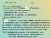 新人教版高中物理必修第二册第七章万有引力与宇宙航行第2节万有引力定律课件