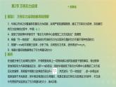 新人教版高中物理必修第二册第七章万有引力与宇宙航行第2节万有引力定律课件