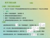 新人教版高中物理必修第二册第七章万有引力与宇宙航行第2节万有引力定律课件