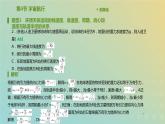 新人教版高中物理必修第二册第七章万有引力与宇宙航行第4节宇宙航行课件