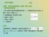 新人教版高中物理必修第二册第七章万有引力与宇宙航行第4节宇宙航行课件