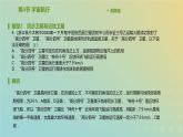新人教版高中物理必修第二册第七章万有引力与宇宙航行第4节宇宙航行课件