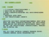 新人教版高中物理必修第二册第八章机械能守恒定律第1节功与功率课件