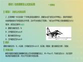 新人教版高中物理必修第二册第八章机械能守恒定律第1节功与功率课件