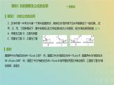 新人教版高中物理必修第二册第八章机械能守恒定律第1节功与功率课件