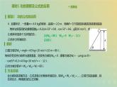 新人教版高中物理必修第二册第八章机械能守恒定律第1节功与功率课件