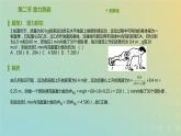 新人教版高中物理必修第二册第八章机械能守恒定律第2节重力势能课件