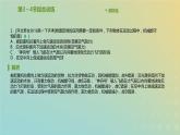 新人教版高中物理必修第二册第八章机械能守恒定律第3_4节综合训练课件