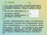 新人教版高中物理必修第二册第八章机械能守恒定律第3_4节综合训练课件