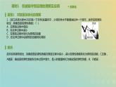 新人教版高中物理必修第二册第八章机械能守恒定律第4节机械能守恒定律课件