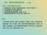 新人教版高中物理必修第二册第八章机械能守恒定律第4节机械能守恒定律课件
