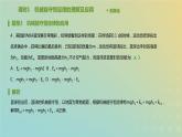 新人教版高中物理必修第二册第八章机械能守恒定律第4节机械能守恒定律课件