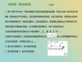 新人教版高中物理必修第二册第八章机械能守恒定律实验专题验证动能定理课件
