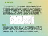 新人教版高中物理必修第二册第八章机械能守恒定律素养检测课件