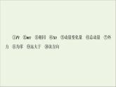 粤教版高中物理选择性必修第一册第1章动量和动量守恒定律章末综合提升课件