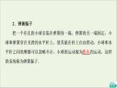 粤教版高中物理选择性必修第一册第2章机械振动第1节简谐运动课件