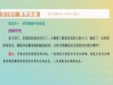 鲁科版高中物理必修第一册第2章匀变速直线运动第3节实验中的误差和有效数字课件