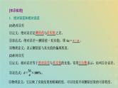 鲁科版高中物理必修第一册第2章匀变速直线运动第3节实验中的误差和有效数字课件