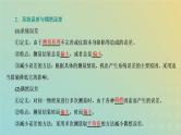 鲁科版高中物理必修第一册第2章匀变速直线运动第3节实验中的误差和有效数字课件