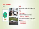新人教版高中物理必修第一册第一章运动的描述第4节速度变化快慢的描述__加速度作业课件
