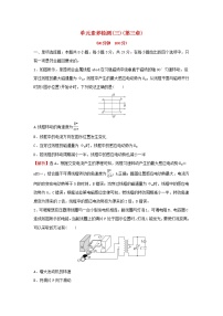 选择性必修 第二册1 交变电流一课一练