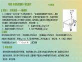 新人教版高中物理必修第二册第五章抛体运动专题关联速度和小船渡河课件
