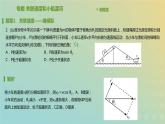 新人教版高中物理必修第二册第五章抛体运动专题关联速度和小船渡河课件