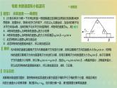 新人教版高中物理必修第二册第五章抛体运动专题关联速度和小船渡河课件
