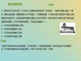 新人教版高中物理必修第二册第五章抛体运动素养检测课件